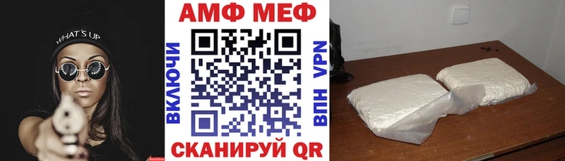 АМФЕТАМИН Розовый  MEGA зеркало  Няндома 