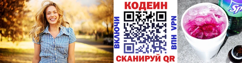 Кодеин Purple Drank  ОМГ ОМГ онион  Няндома 